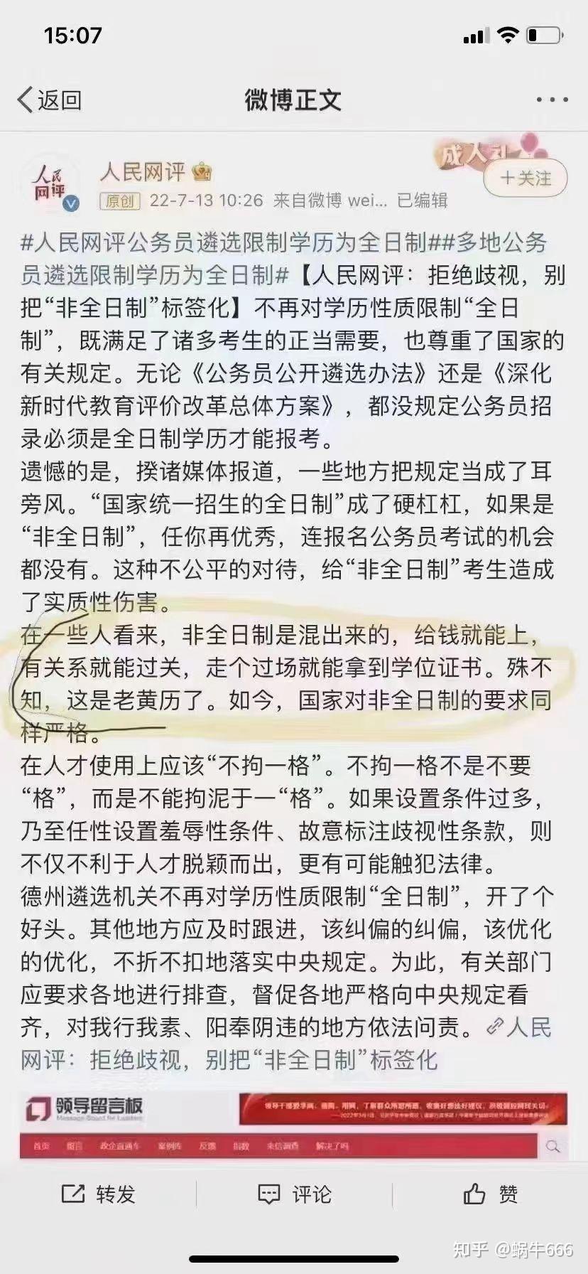 成人新闻，揭示社会现象与思考-第3张图片