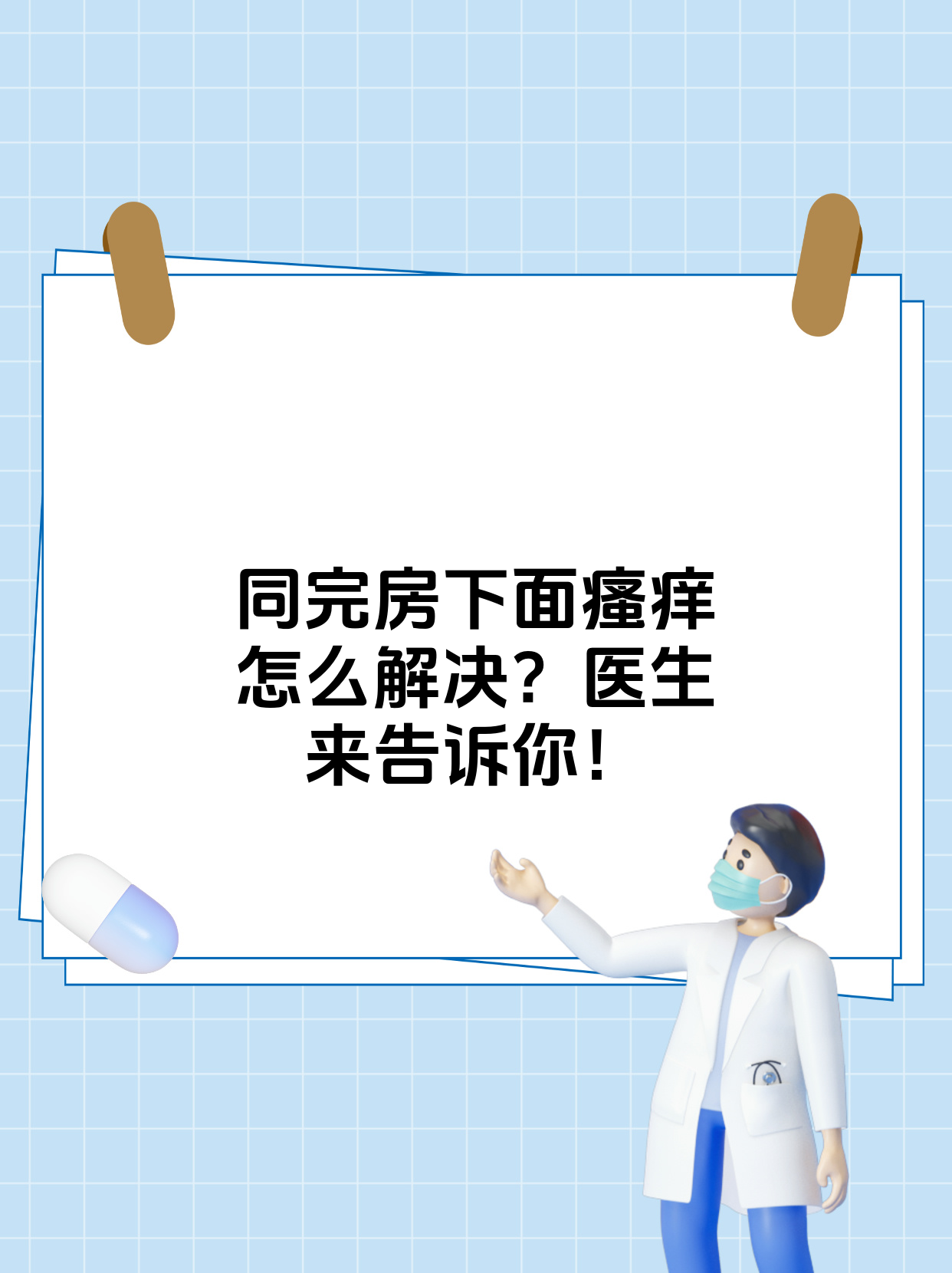 东北女人下面痒直叫东北女人下面痒直叫，揭示地域特色与健康问题-第1张图片
