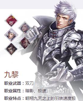 九黎完美加点攻略-第1张图片