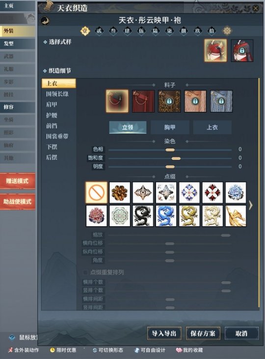 古剑奇谭 外装解析-第2张图片