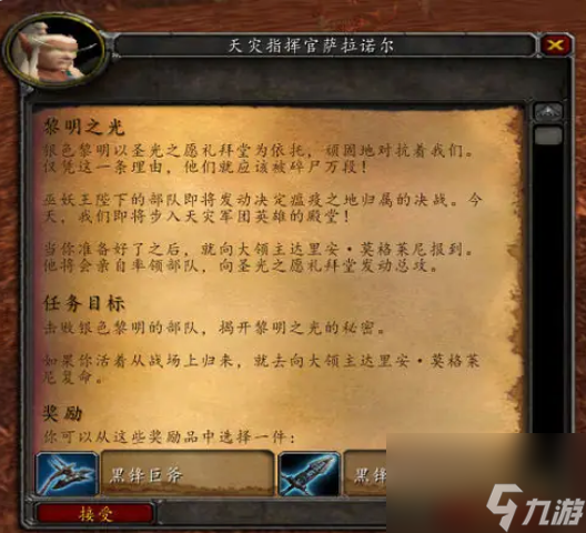 黎明之光新手卡介绍-第2张图片