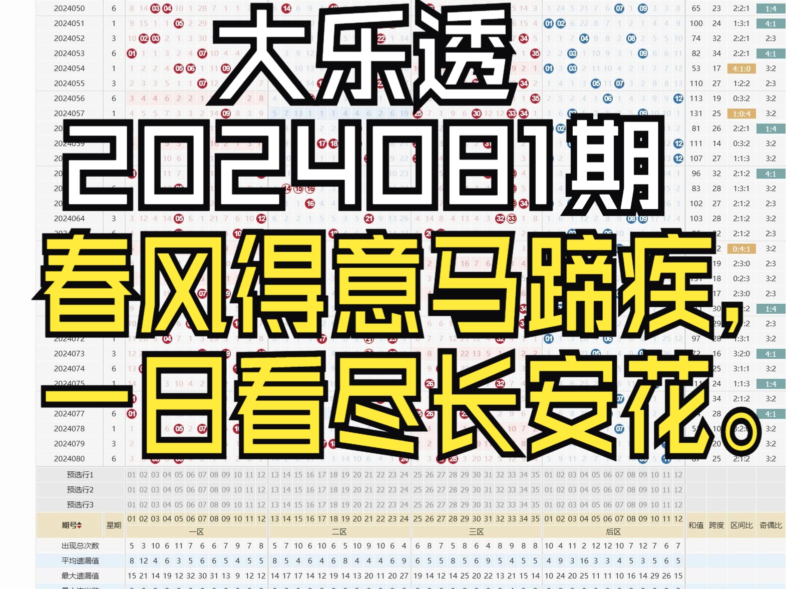 2024香港历史开奖记录65期了吗2024香港历史开奖记录65期，回顾与展望-第1张图片