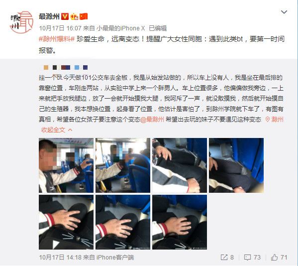 坐在公车最后一排被强坐在公车最后一排的遭遇-第2张图片