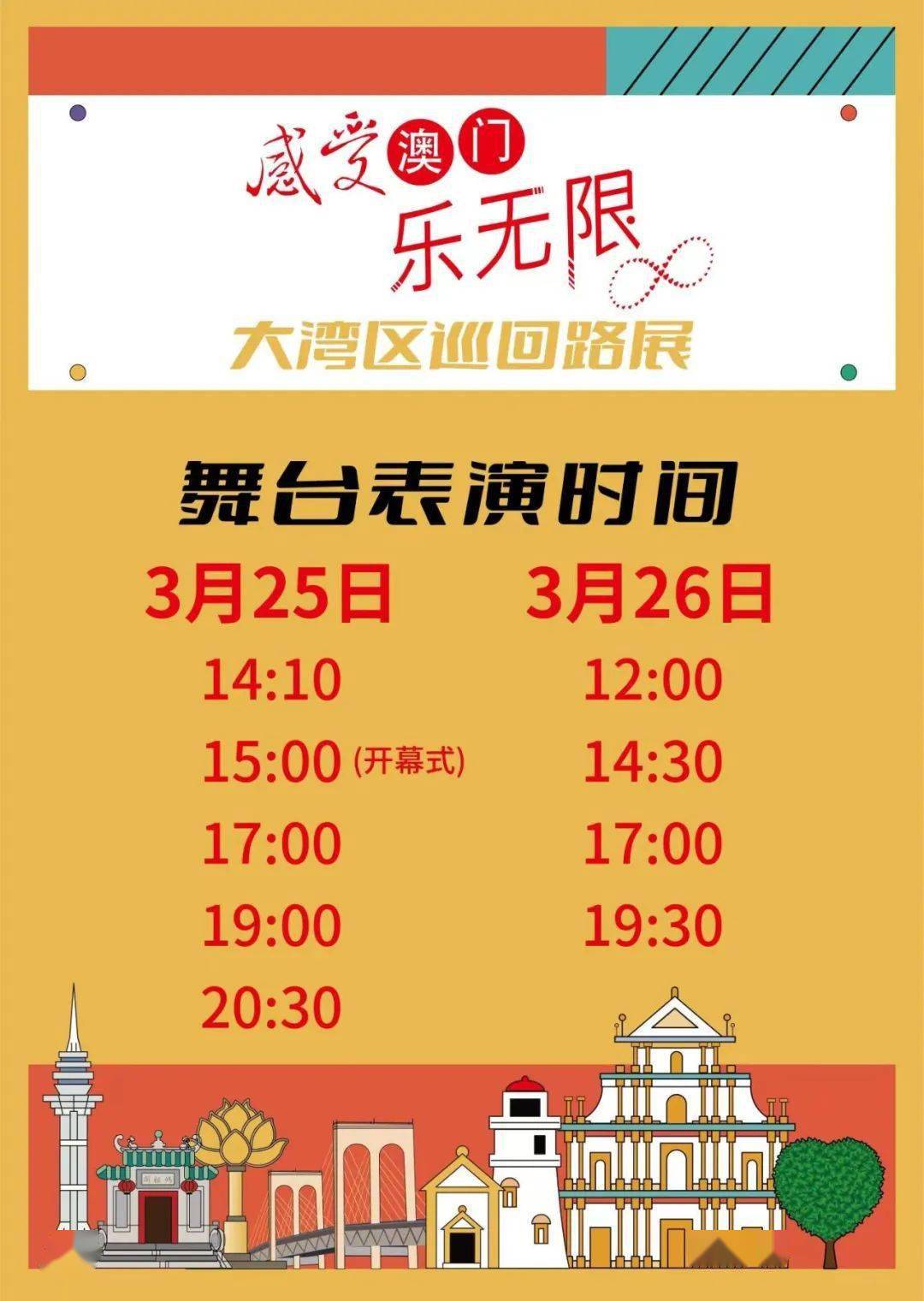 澳门彩今晚开奖结果现场澳门彩今晚开奖结果现场揭晓-第2张图片