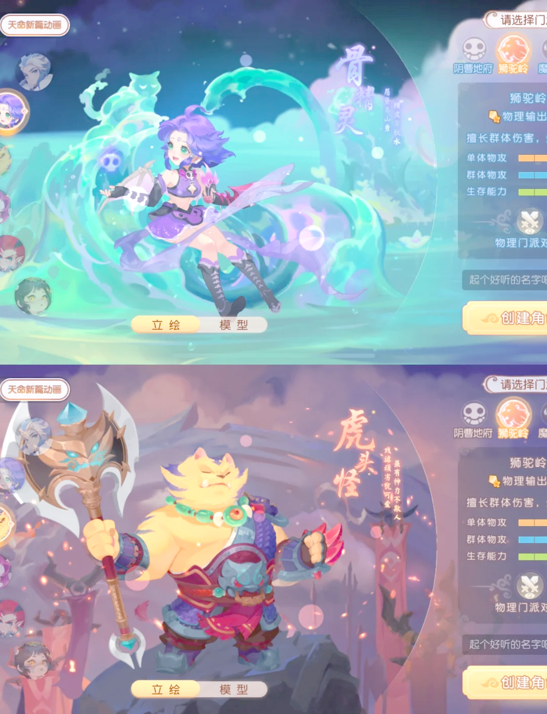 梦幻西游手游地府加点梦幻西游手游地府加点攻略-第3张图片