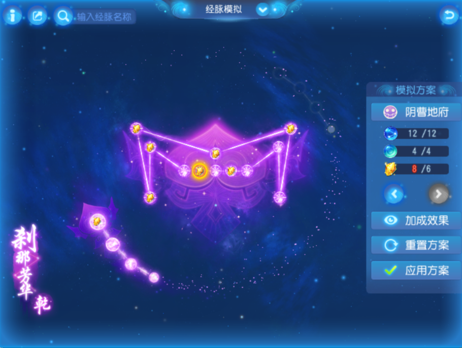 梦幻西游手游地府加点梦幻西游手游地府加点攻略-第1张图片