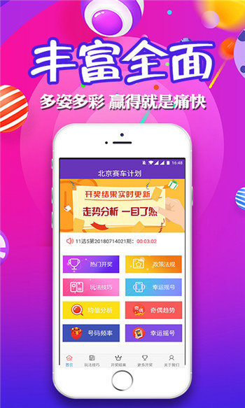 6和彩6与彩，多彩人生-第1张图片