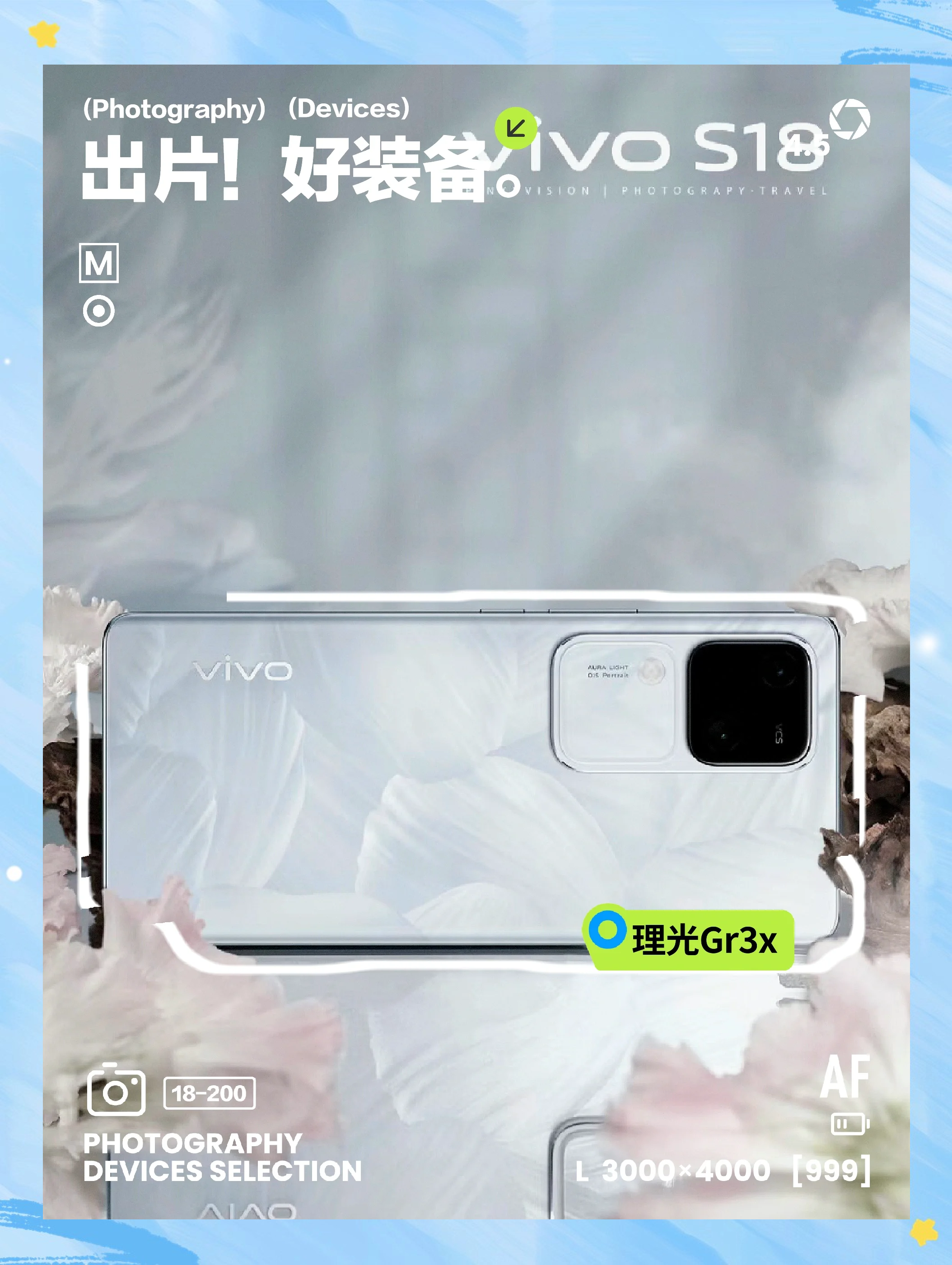 欧美VIVO2018，科技与时尚的完美融合-第3张图片
