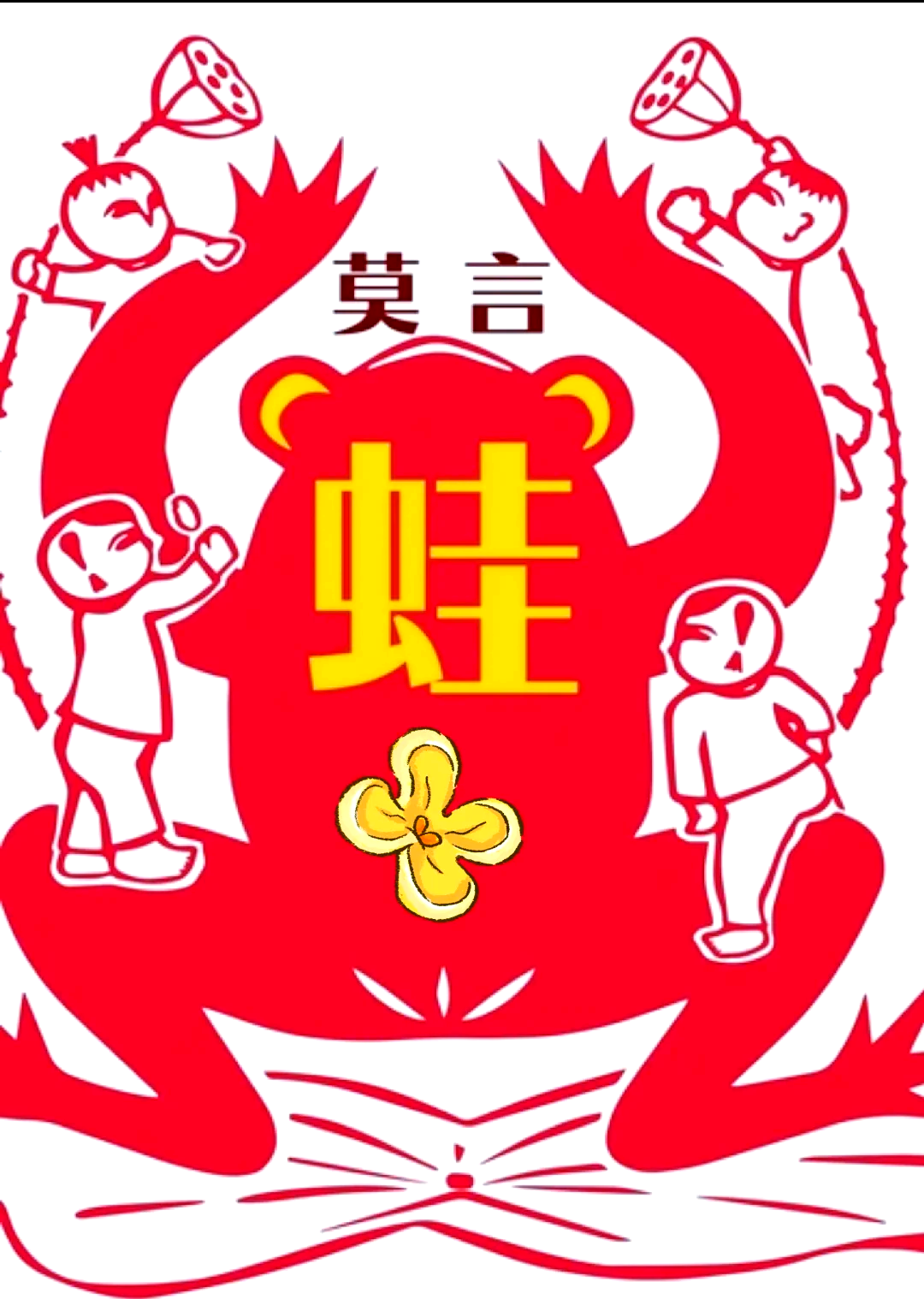 蛙漫官方页面入口漫画介绍-第1张图片