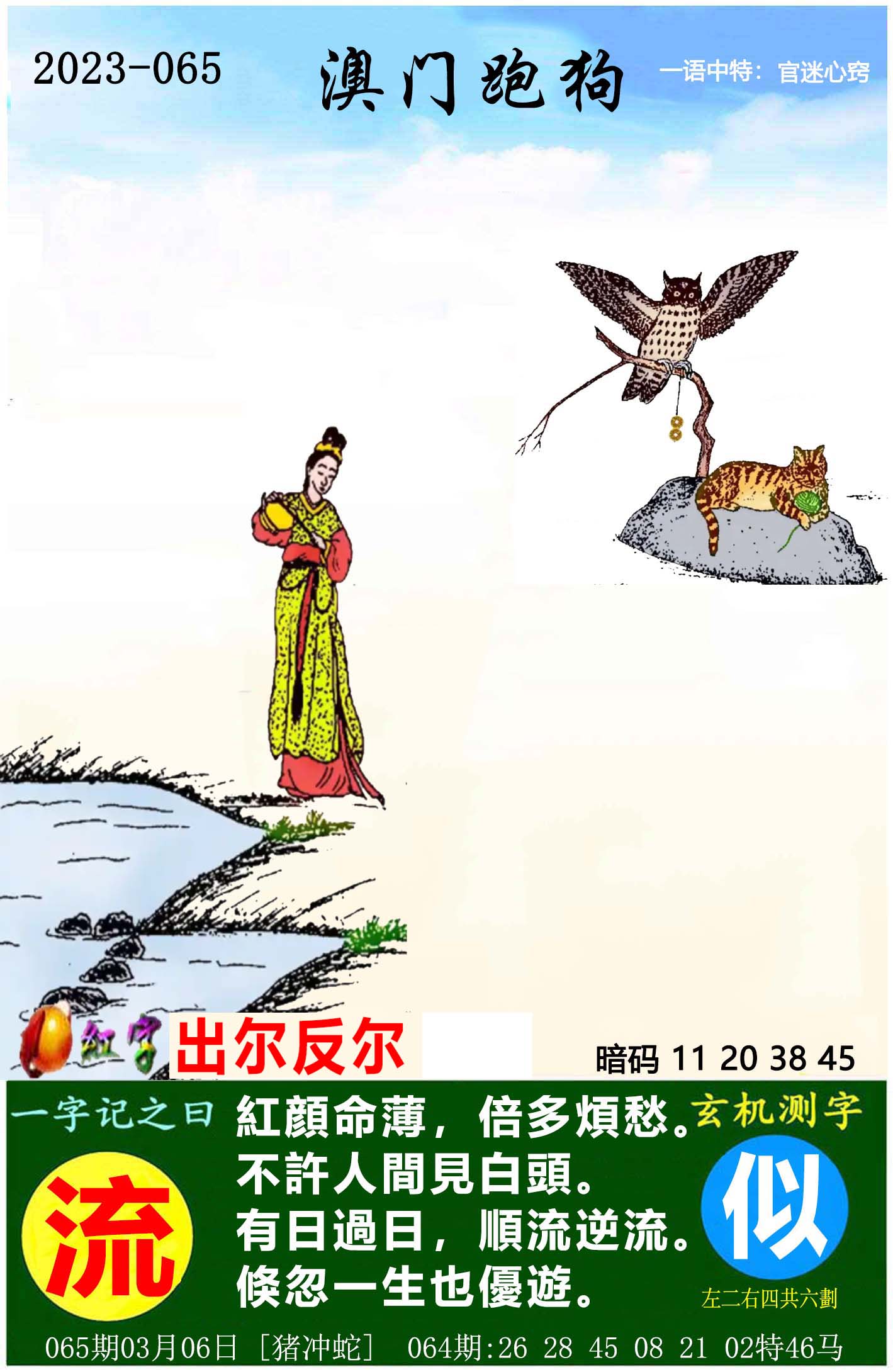 澳门黄大仙精选论坛资料大全澳门码黄大仙资料大全-第3张图片
