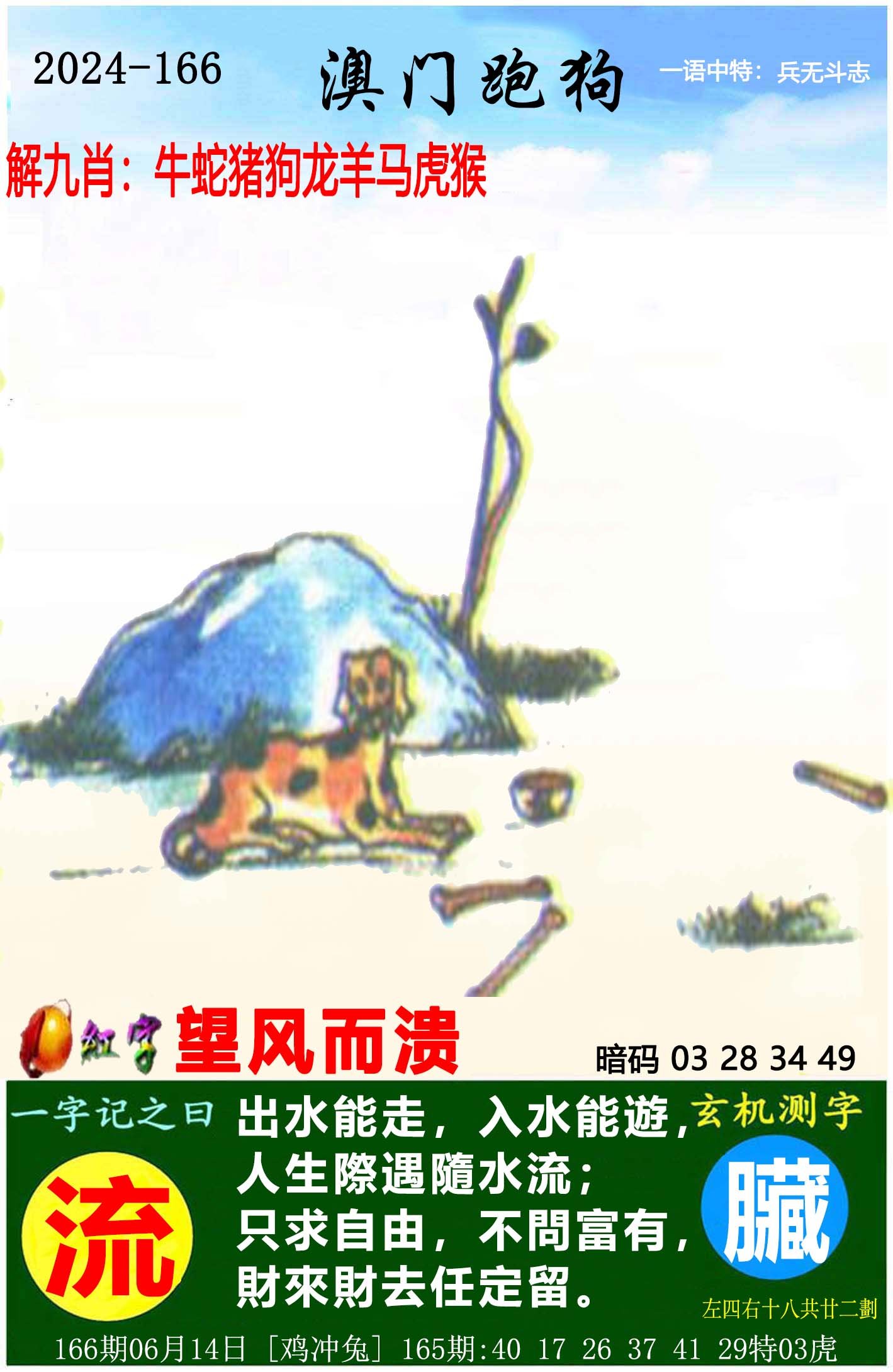 二四六玄机精选大资料四不像二四六玄机精选大资料-第2张图片