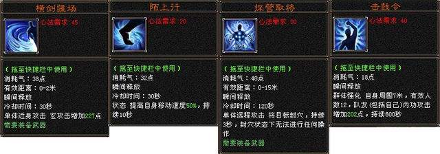 天龙八部3职业分析天龙八部3职业分析-第1张图片