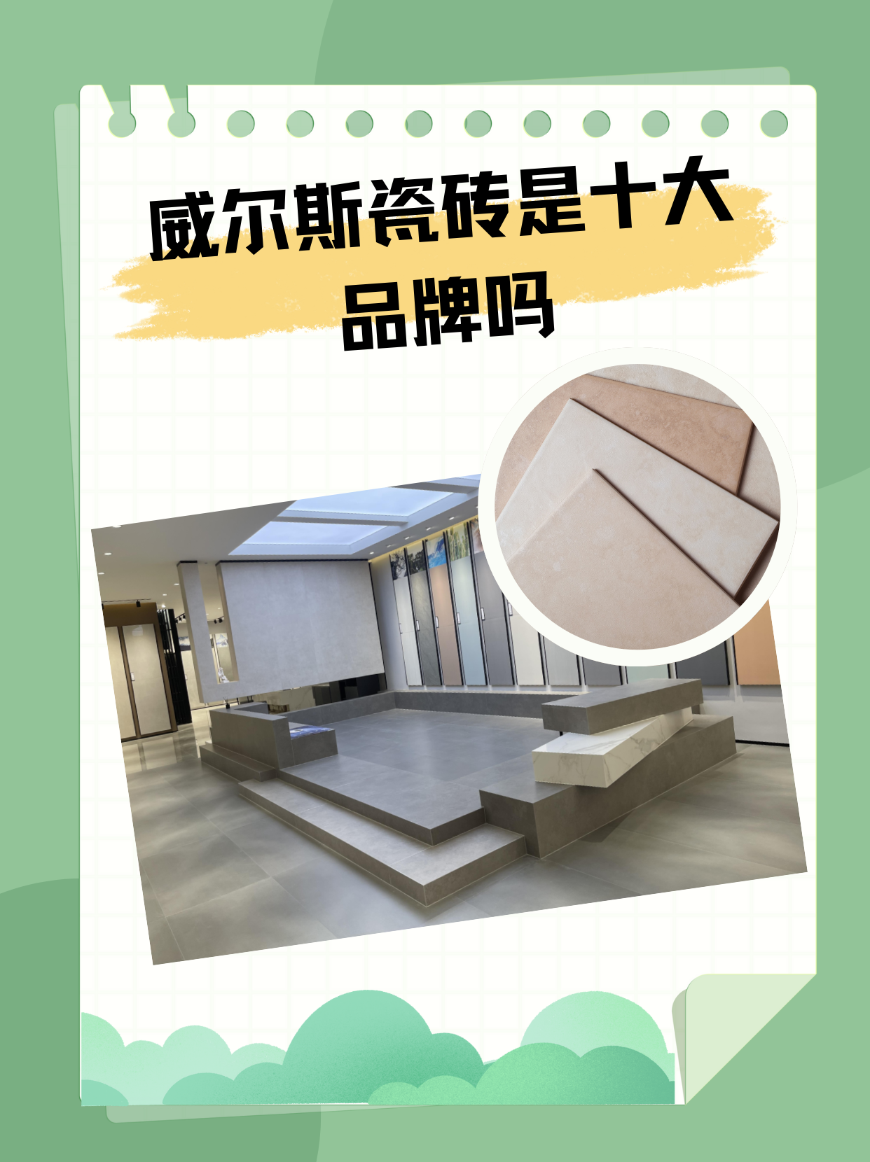 国产瓷砖一线二线三线品牌有哪些国产瓷砖一线、二线、三线品牌介绍-第2张图片