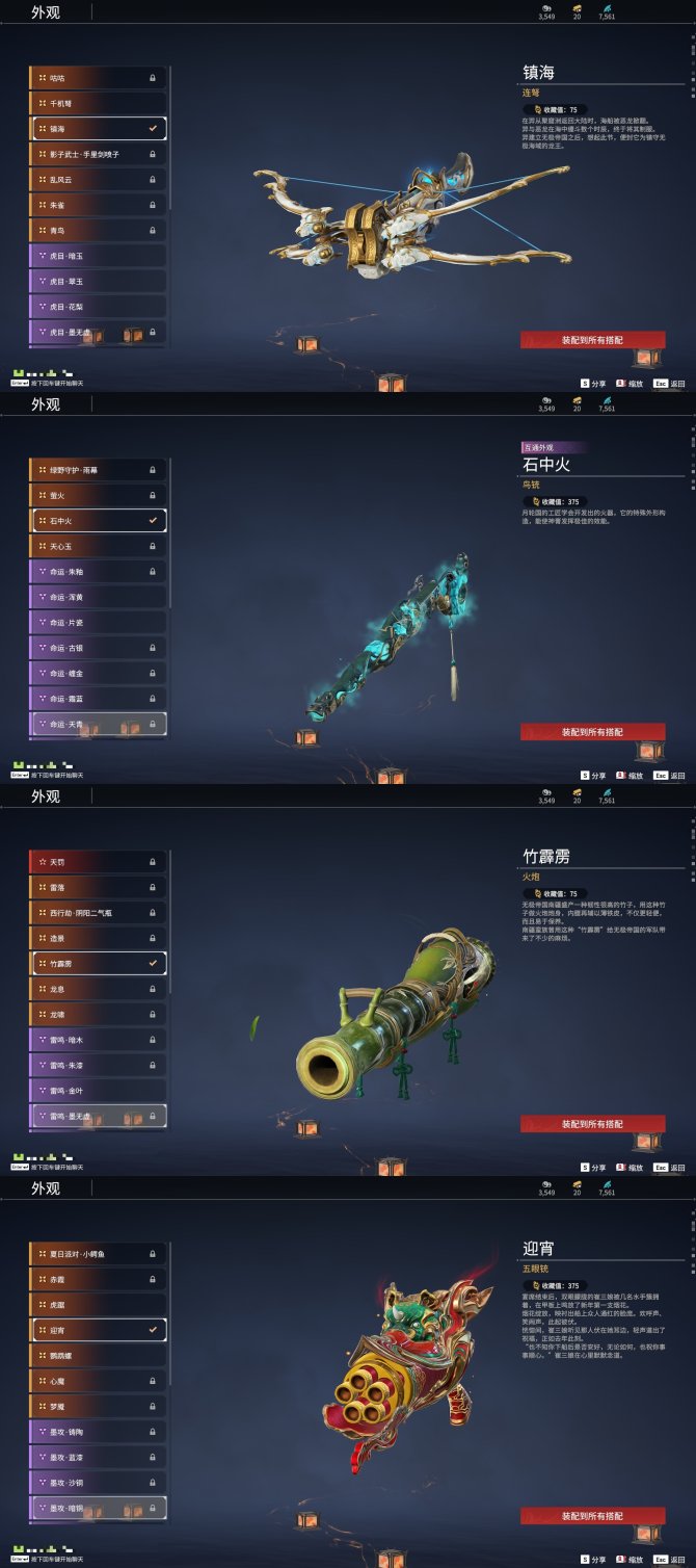 lol武器大师，英雄之旅的魔法武器-第1张图片