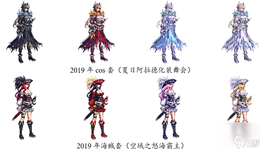 女鬼剑装备女鬼剑装备介绍-第1张图片