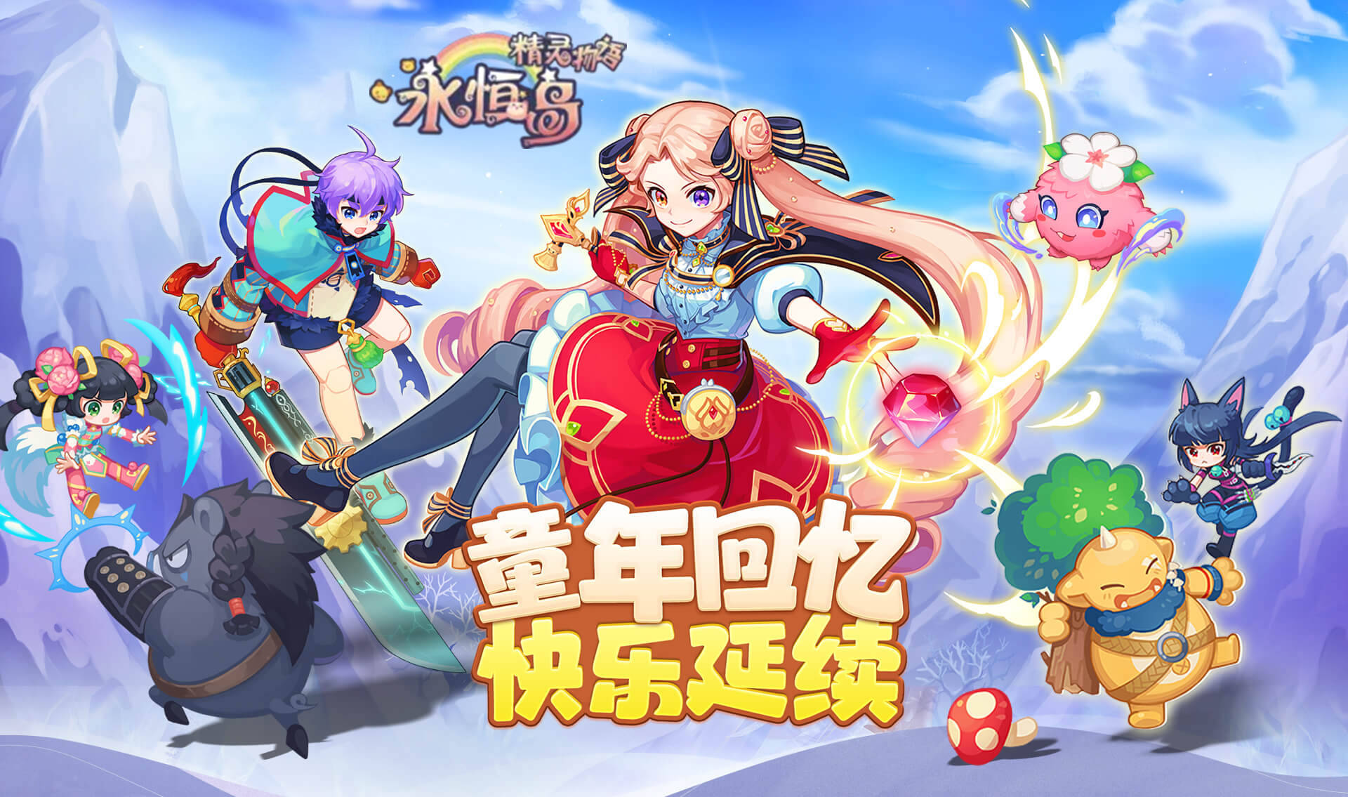 彩虹岛公开号彩虹岛公开号，探索未知的世界-第2张图片