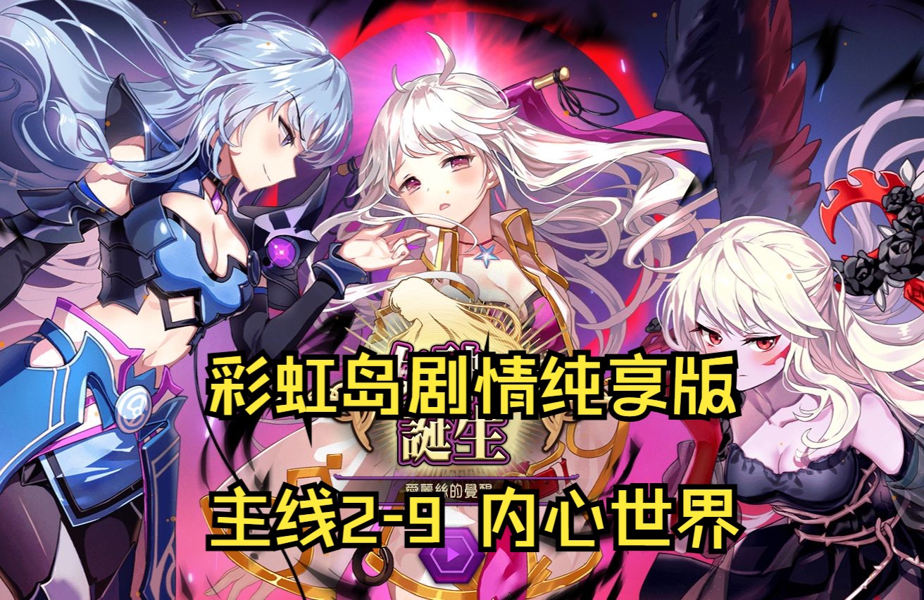 彩虹岛公开号彩虹岛公开号，探索未知的世界-第1张图片