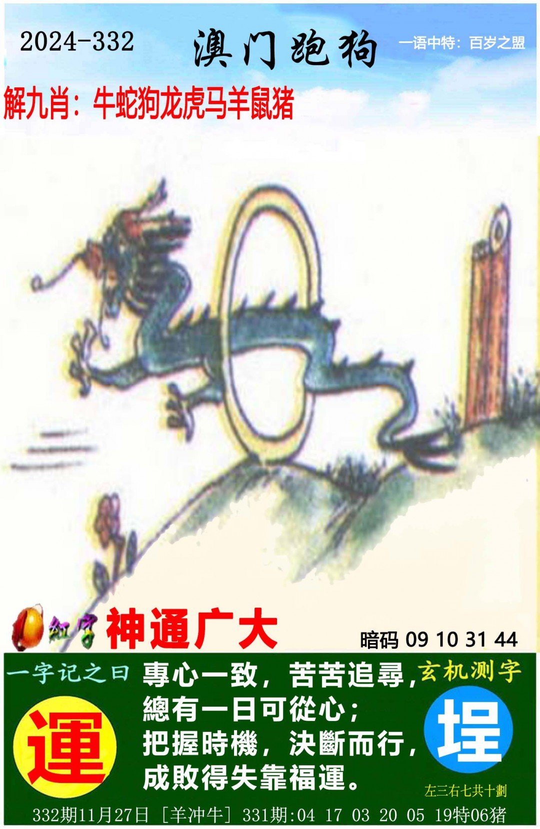 香港澳门资料免费开的什么马香港澳门资料免费资源介绍-第1张图片