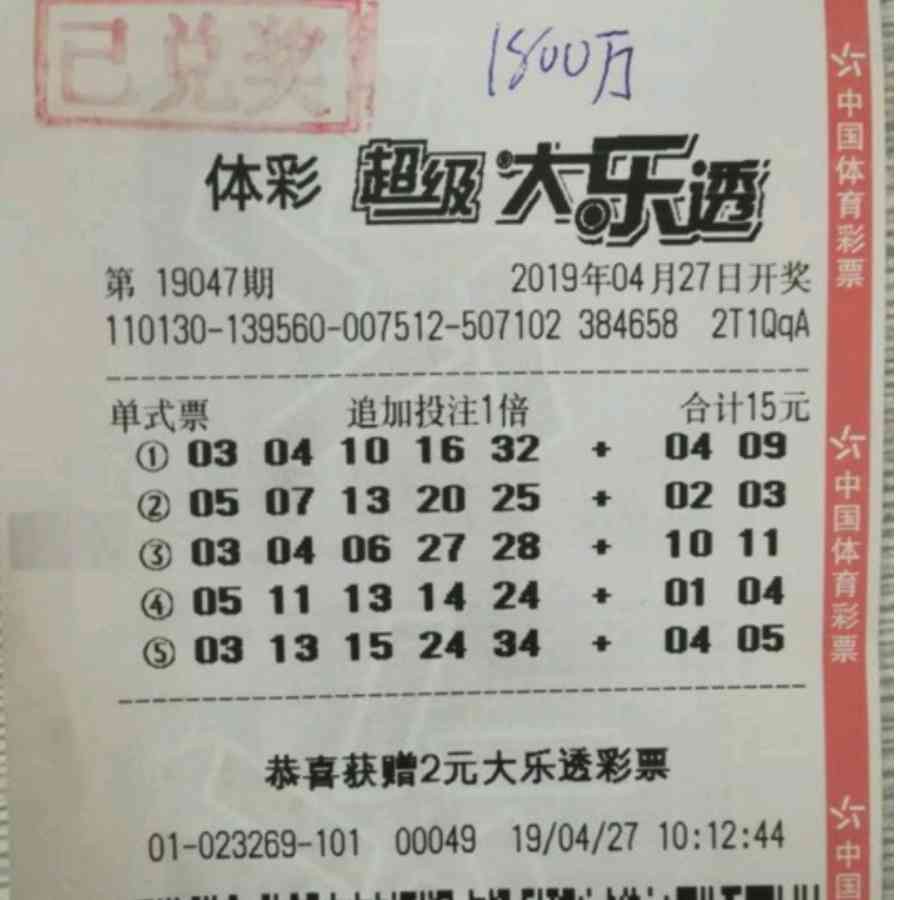 2019香港码开奖历史记录2019香港马开奖记录与结果回顾-第2张图片