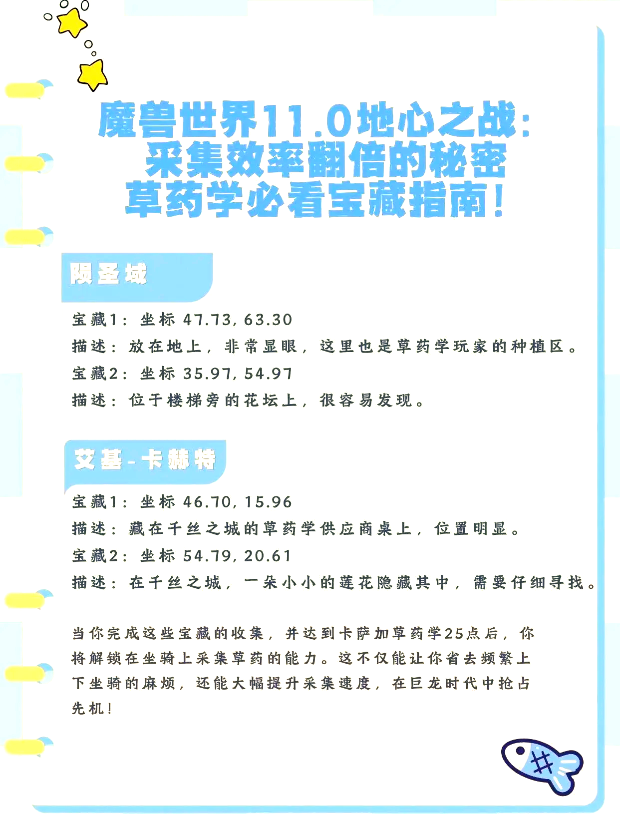 魔兽世界采药攻略1到300魔兽世界采药攻略-第2张图片