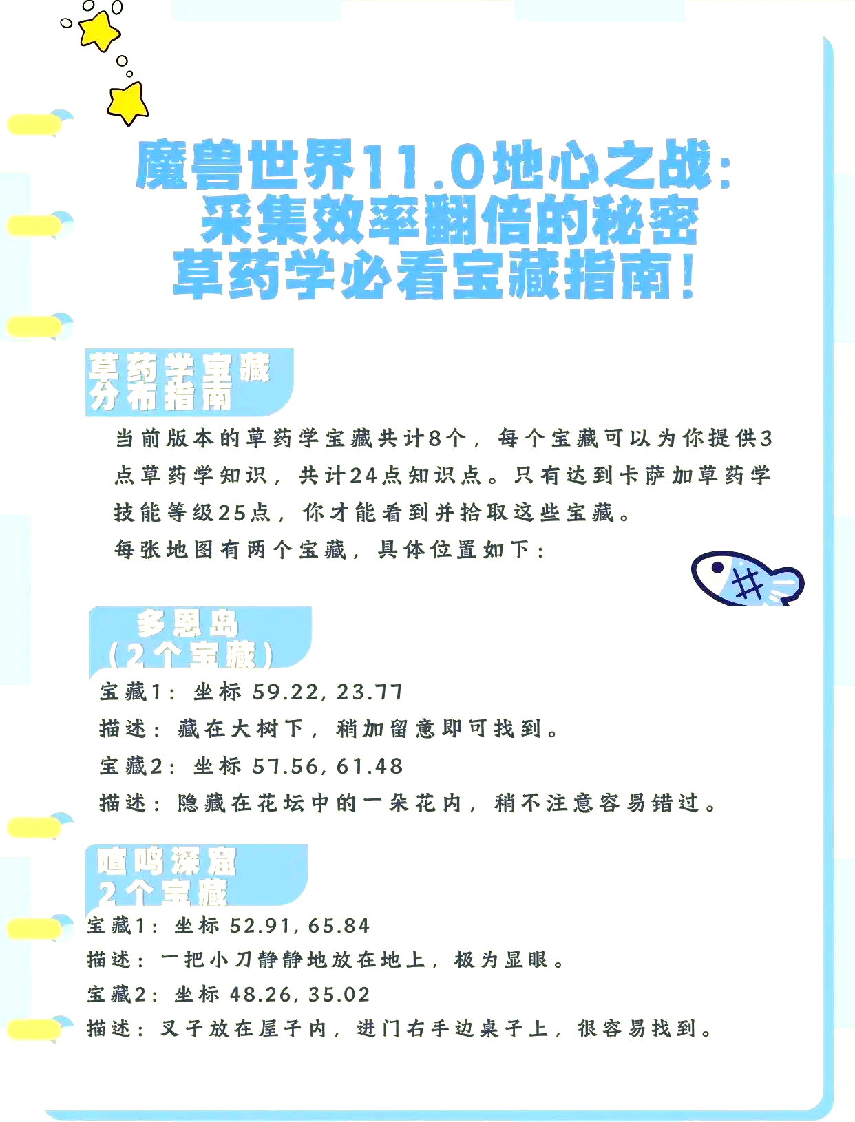 魔兽世界采药攻略1到300魔兽世界采药攻略-第3张图片