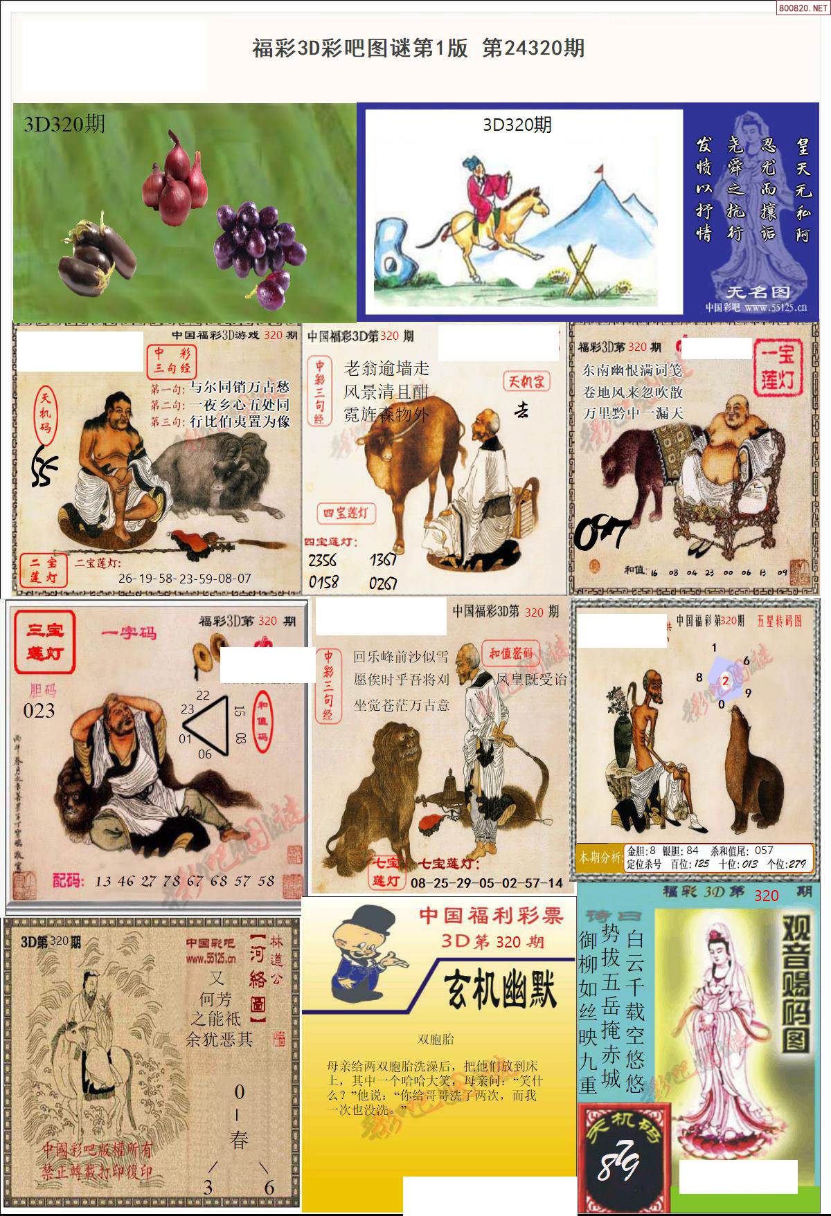 3d图库红五图库天牛图库总汇3D图库中的红五，闪耀的艺术魅力-第3张图片