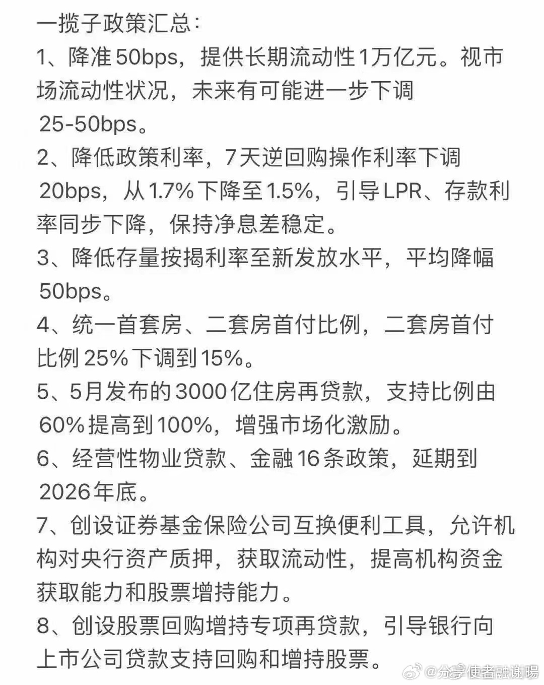 管家婆一肖2024年展望-第2张图片