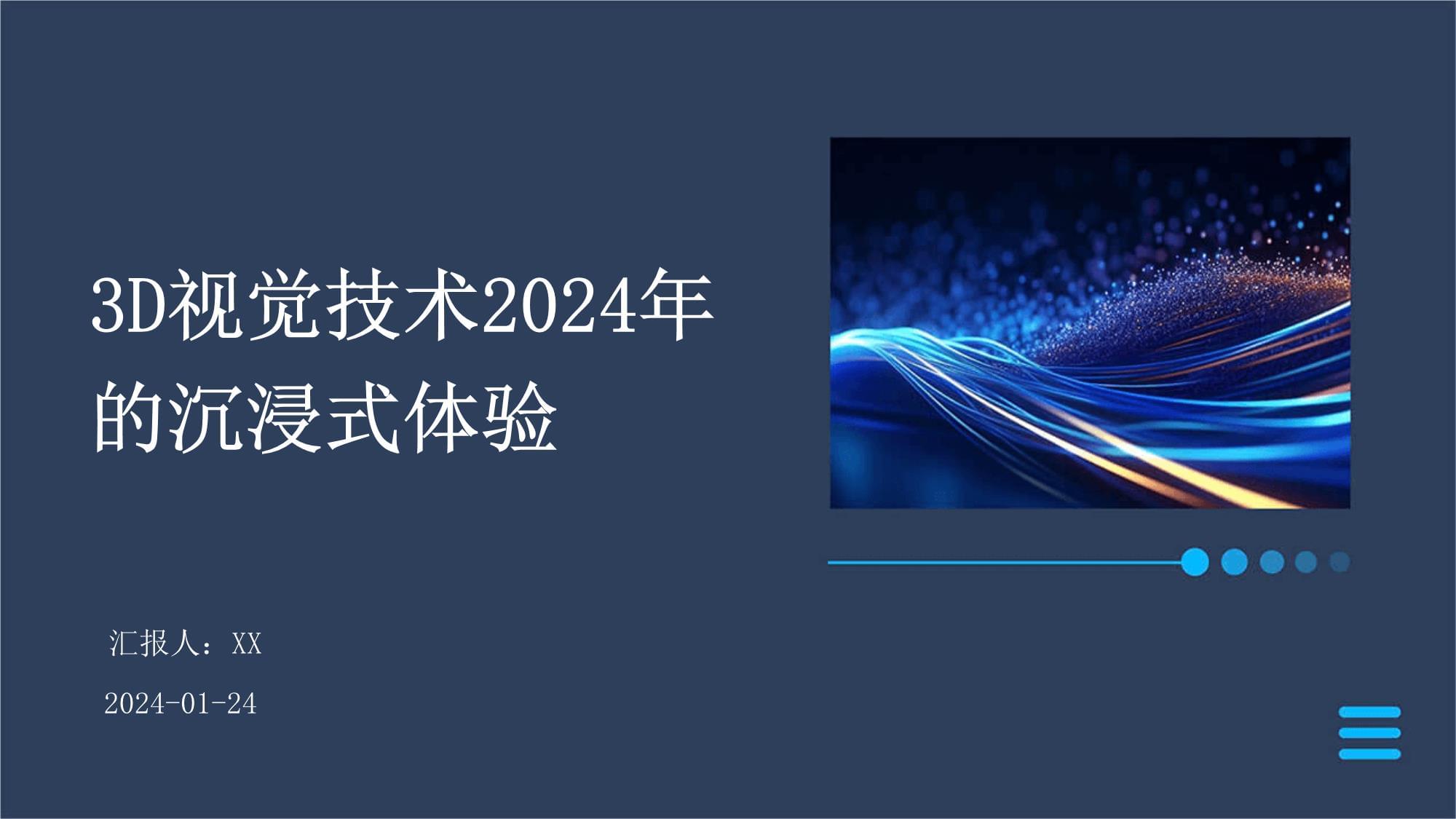 3D精准定位，未来发展的关键技术-第1张图片