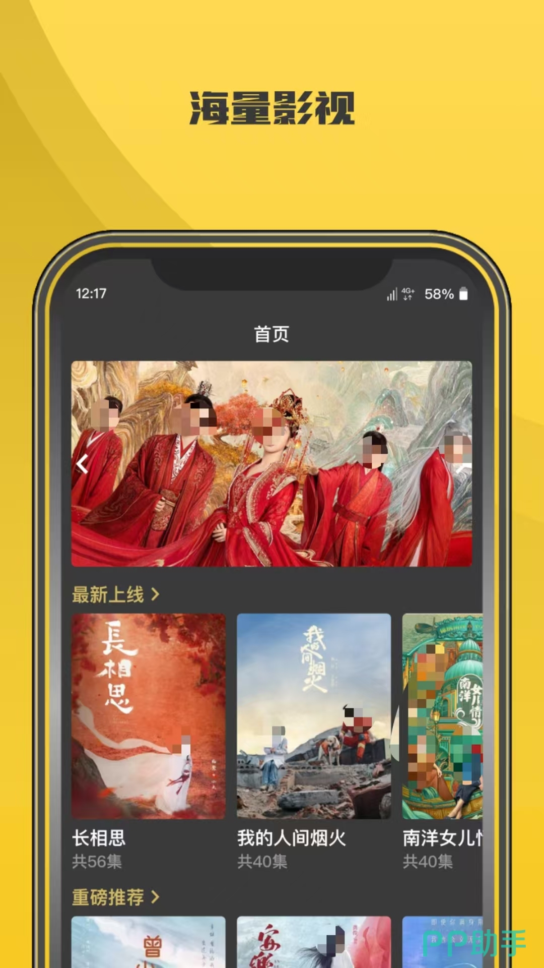 如何下载电视剧如何下载电视剧-第2张图片