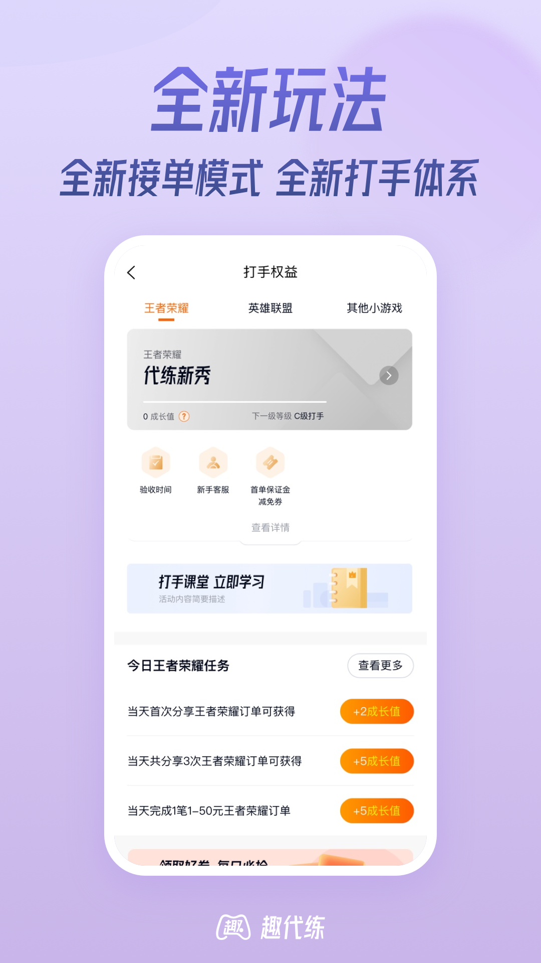 代练猫打手版代练猫，代练服务的新选择-第1张图片