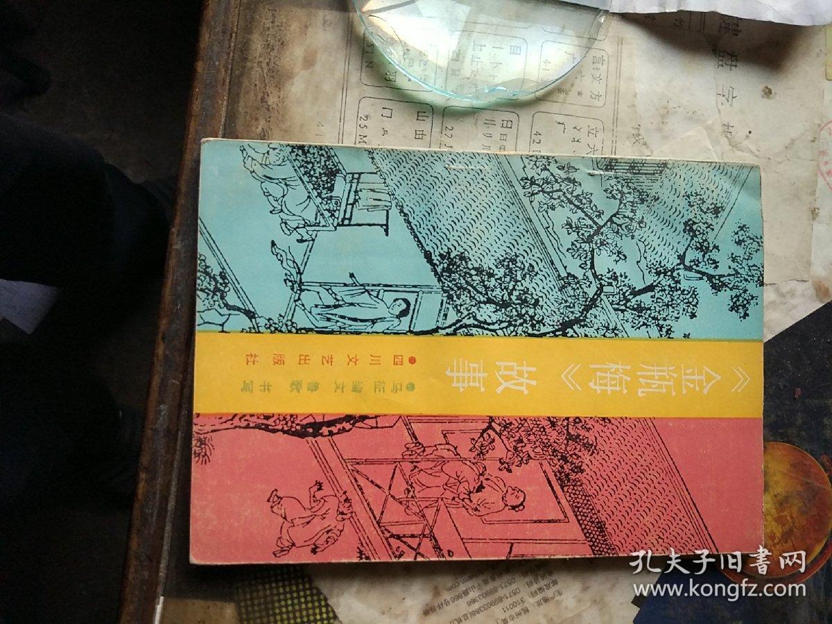欧美啦啦啦啦啦啦啦什么歌金瓶梅金瓶梅欧美啦啦啦啦啦——歌曲推荐-第1张图片
