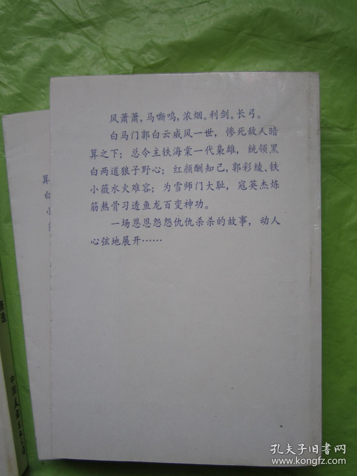 和马做到浑身无力小说和马浑身无力-第3张图片