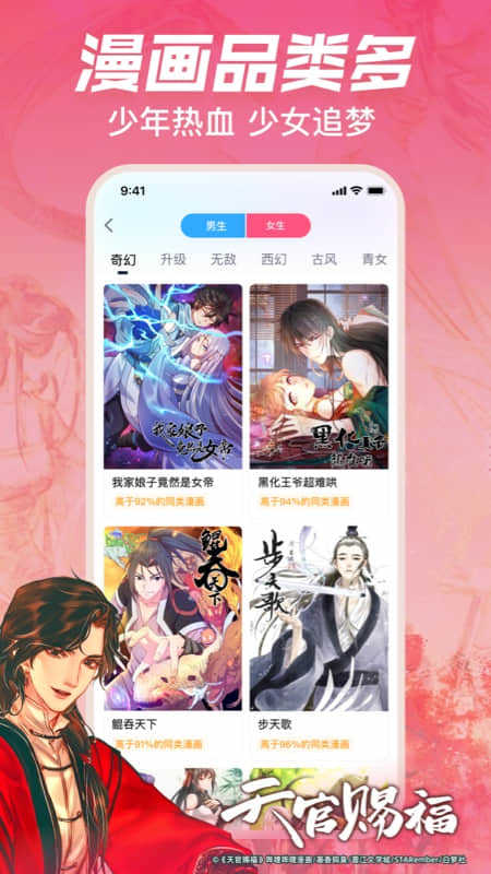 黄色漫画哔咔哔咔在线阅黄色漫画哔咔在线阅读体验
