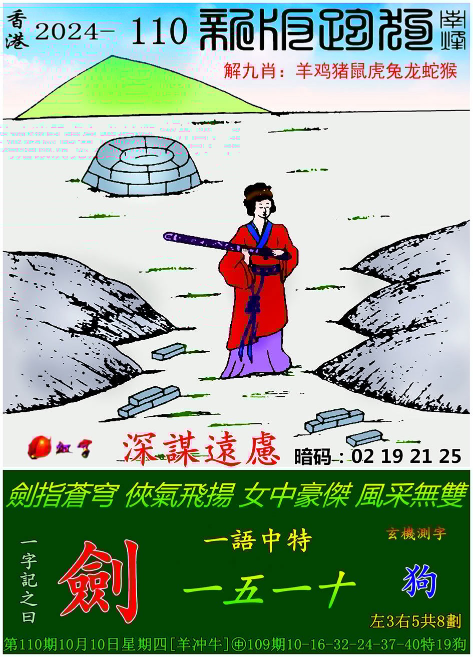 澳门一码一肖一特一中直播澳门管家婆，一肖一码一中的智慧应用