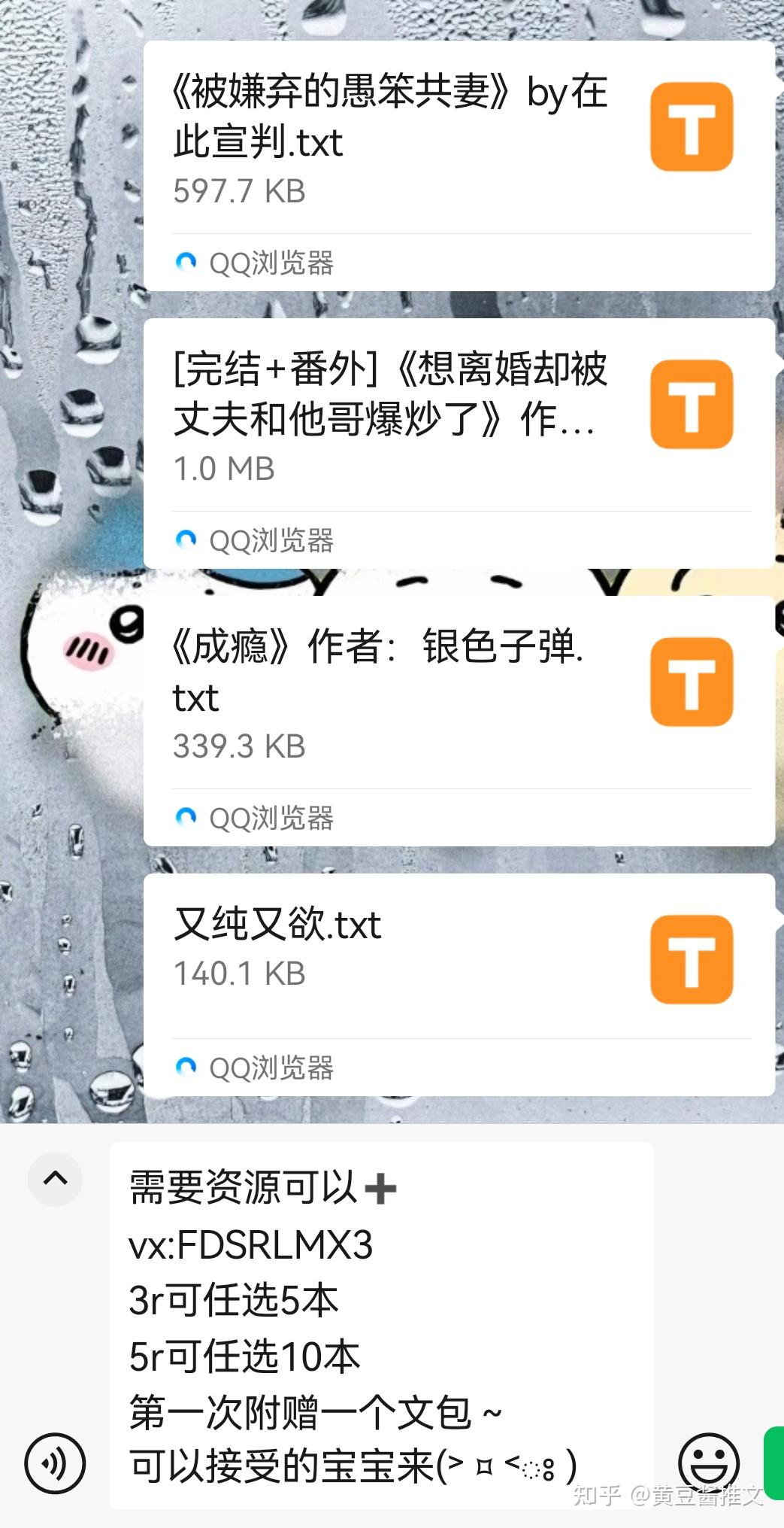 活大器粗NP高H，一女多夫的独特人生-第2张图片