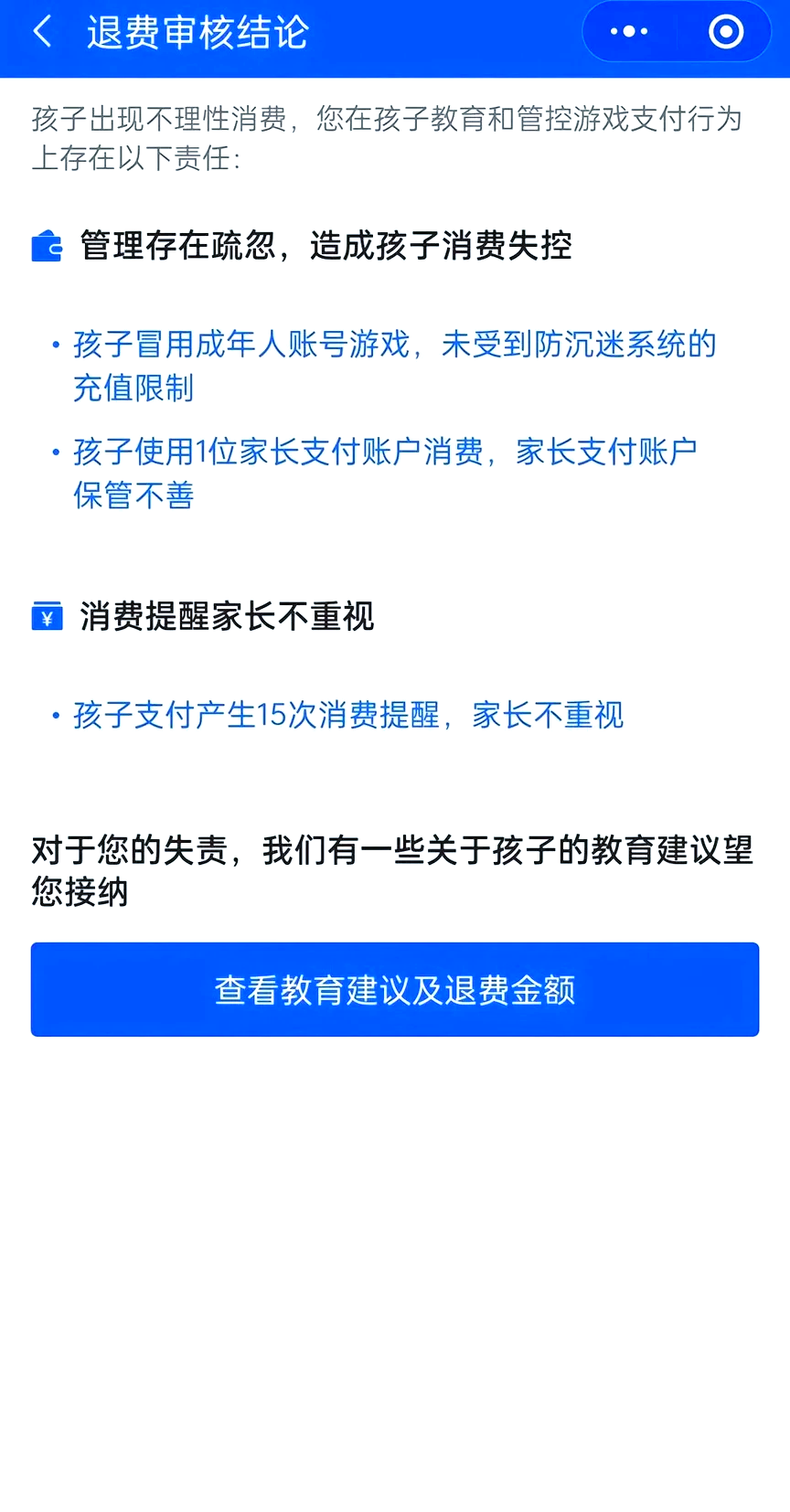 王者荣耀退款王者荣耀退款攻略