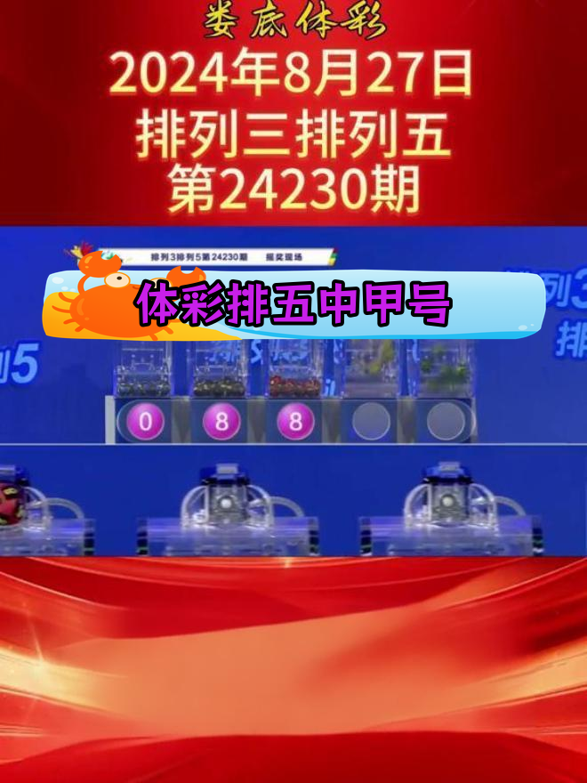 排列三最新开奖号揭晓-第3张图片