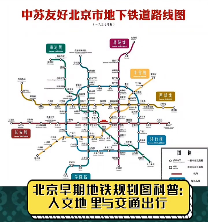 北京地铁线路图查询北京地铁线路图查询-第3张图片