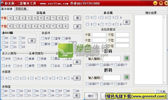 双色球缩水工具，彩票预测与优化工具-第2张图片