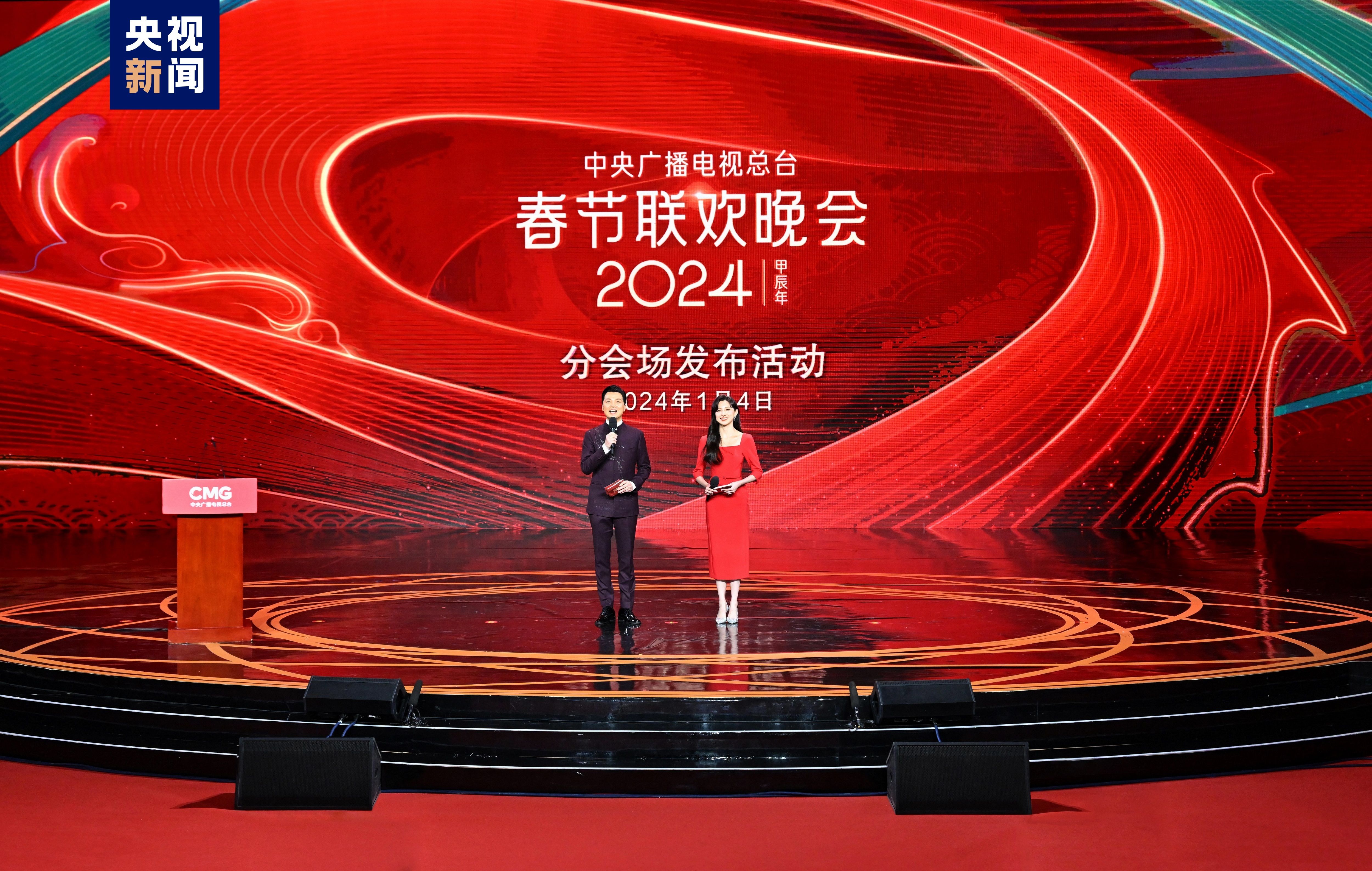 2025年中央电视台春节联欢晚会春节联欢晚会2023，传统与现代的交织-第2张图片