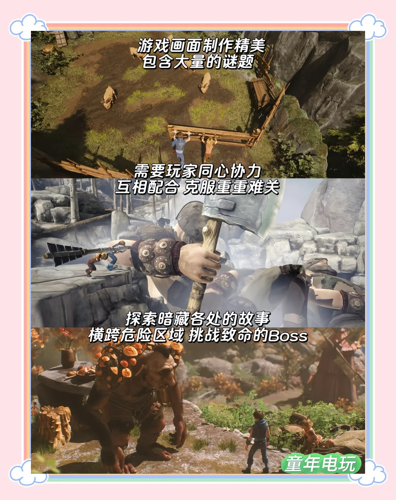 兄弟双子传说重制版兄弟双子传说