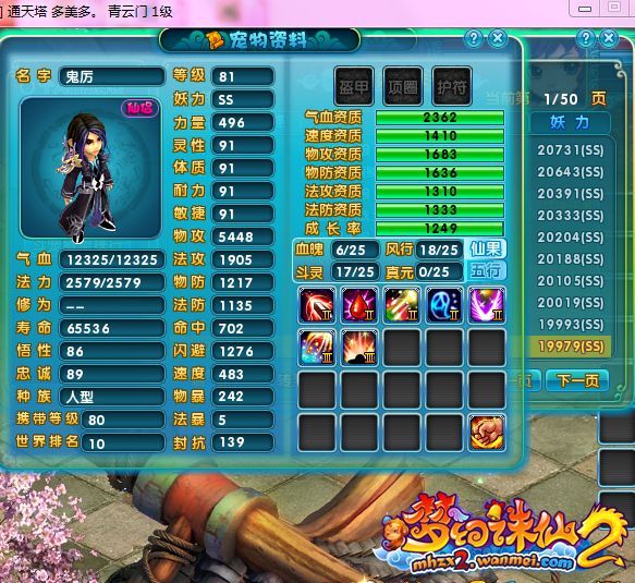 梦幻诛仙2寻访任务梦幻诛仙2寻访任务攻略
