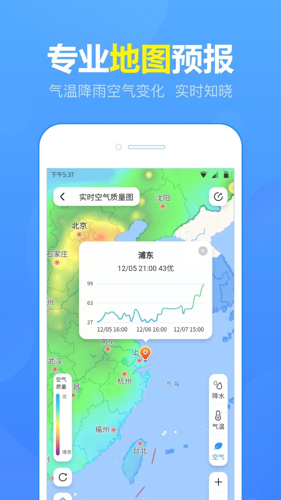 2022年春节天气预报15天查询-第1张图片