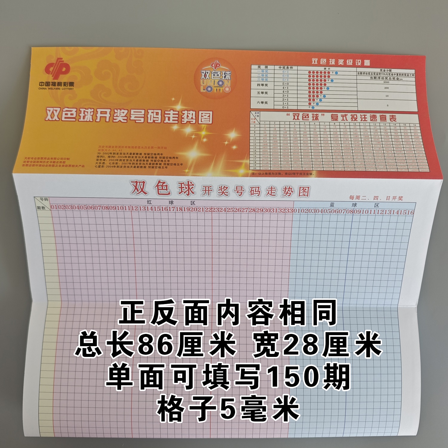 双色球开奖结杲双色球开奖结果揭晓-第3张图片