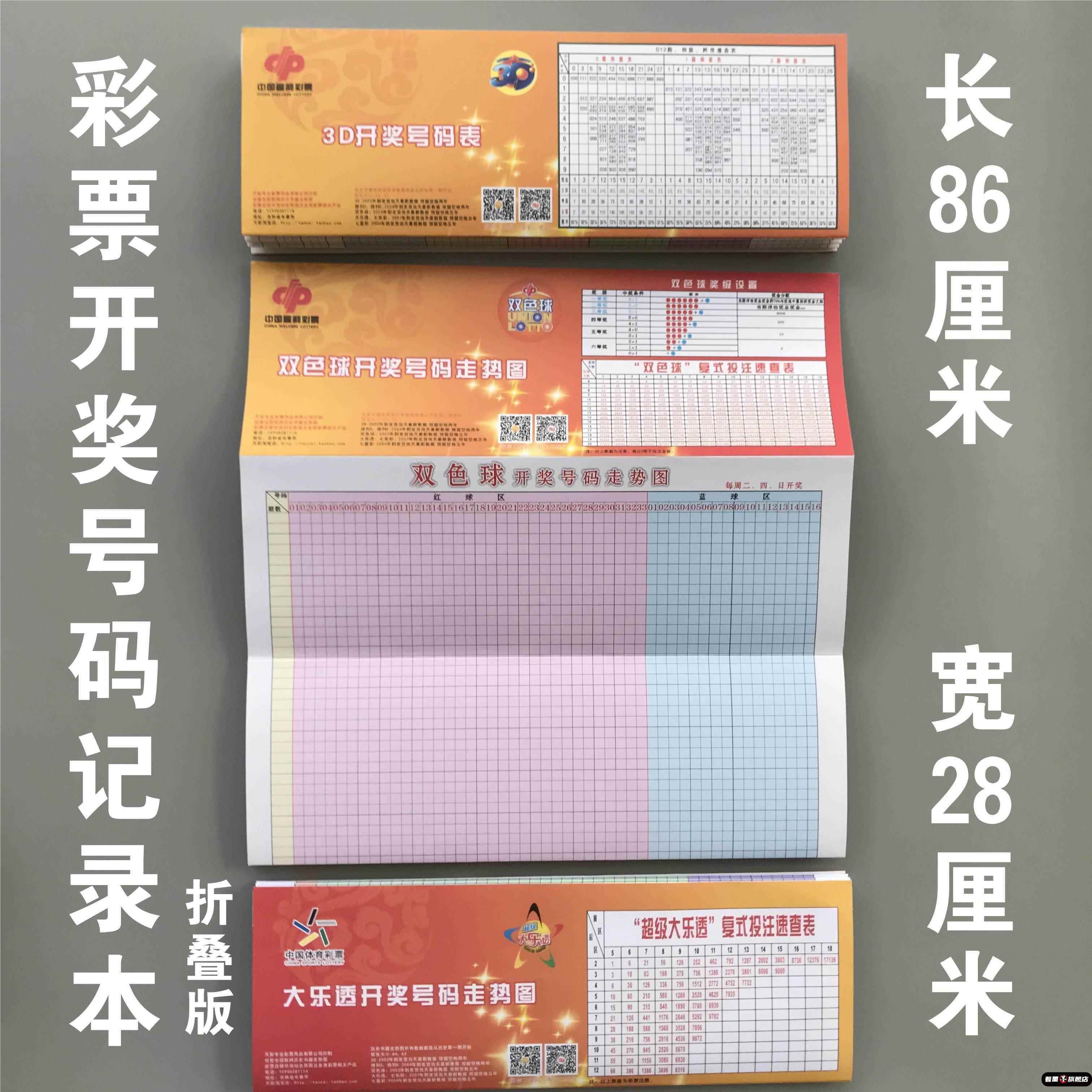 双色球开奖结杲双色球开奖结果揭晓-第1张图片
