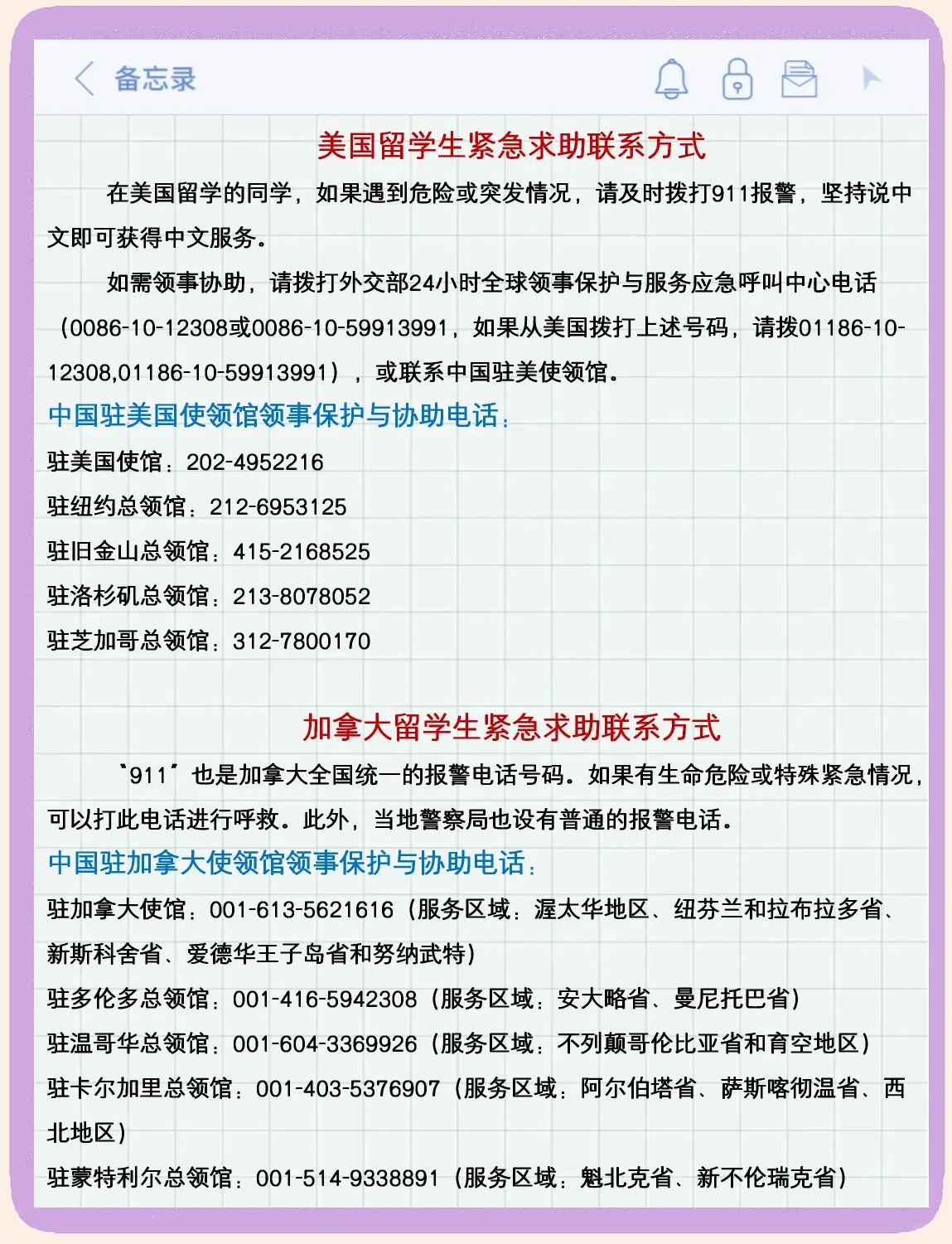 逃生攻略逃生攻略，应对突发事件的安全指南-第3张图片
