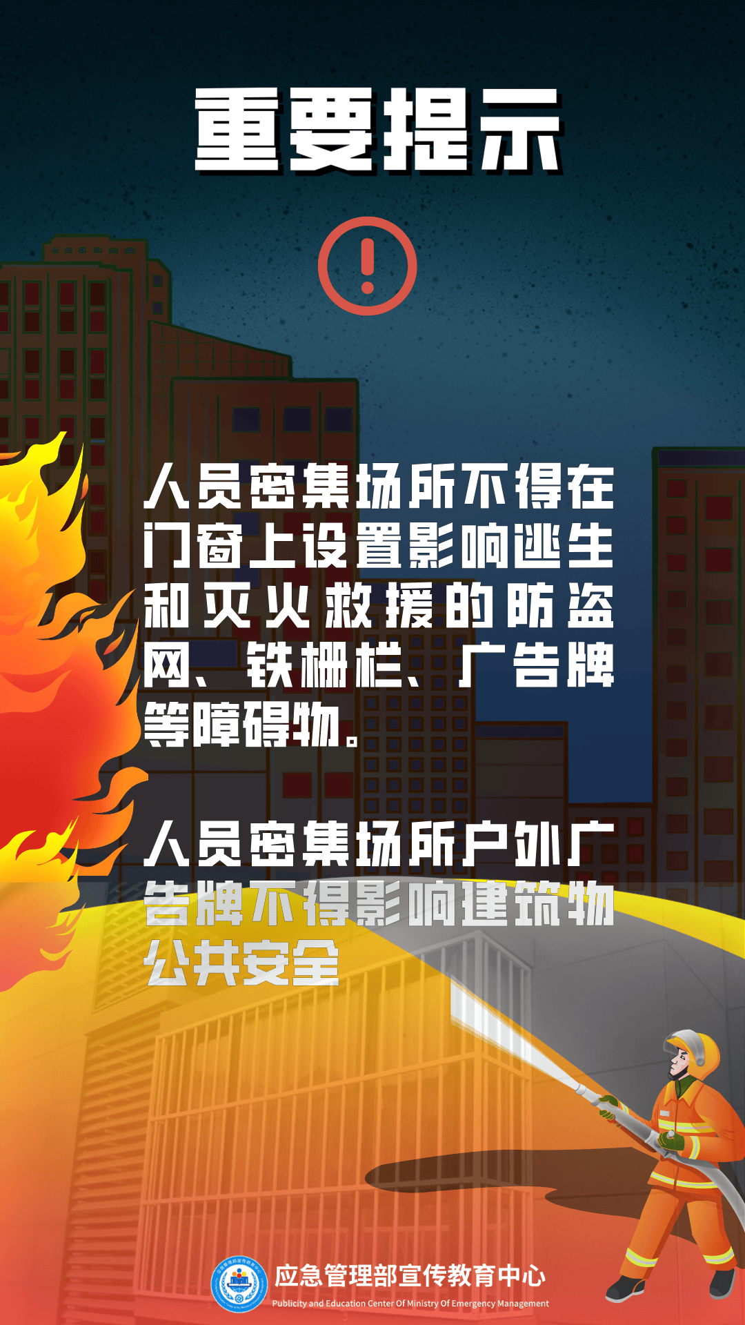 逃生攻略逃生攻略，应对突发事件的安全指南-第1张图片