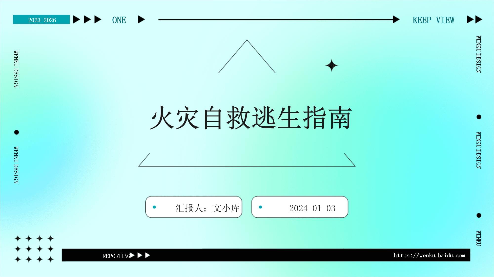 逃生攻略逃生攻略，应对突发事件的安全指南-第2张图片