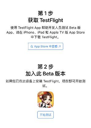 51漫画1.2版本51漫画成长人版安装TestFlight iOS网站指南-第3张图片