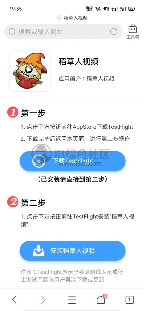 51漫画1.2版本51漫画成长人版安装TestFlight iOS网站指南-第2张图片